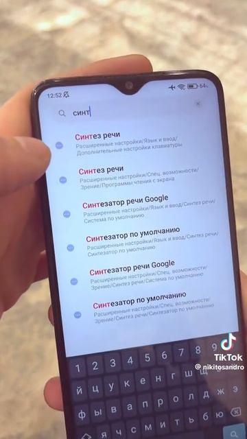 Как проверить телефон..