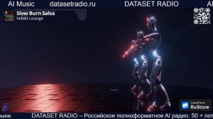 ИИ Радио AI Радио AI Музыка
