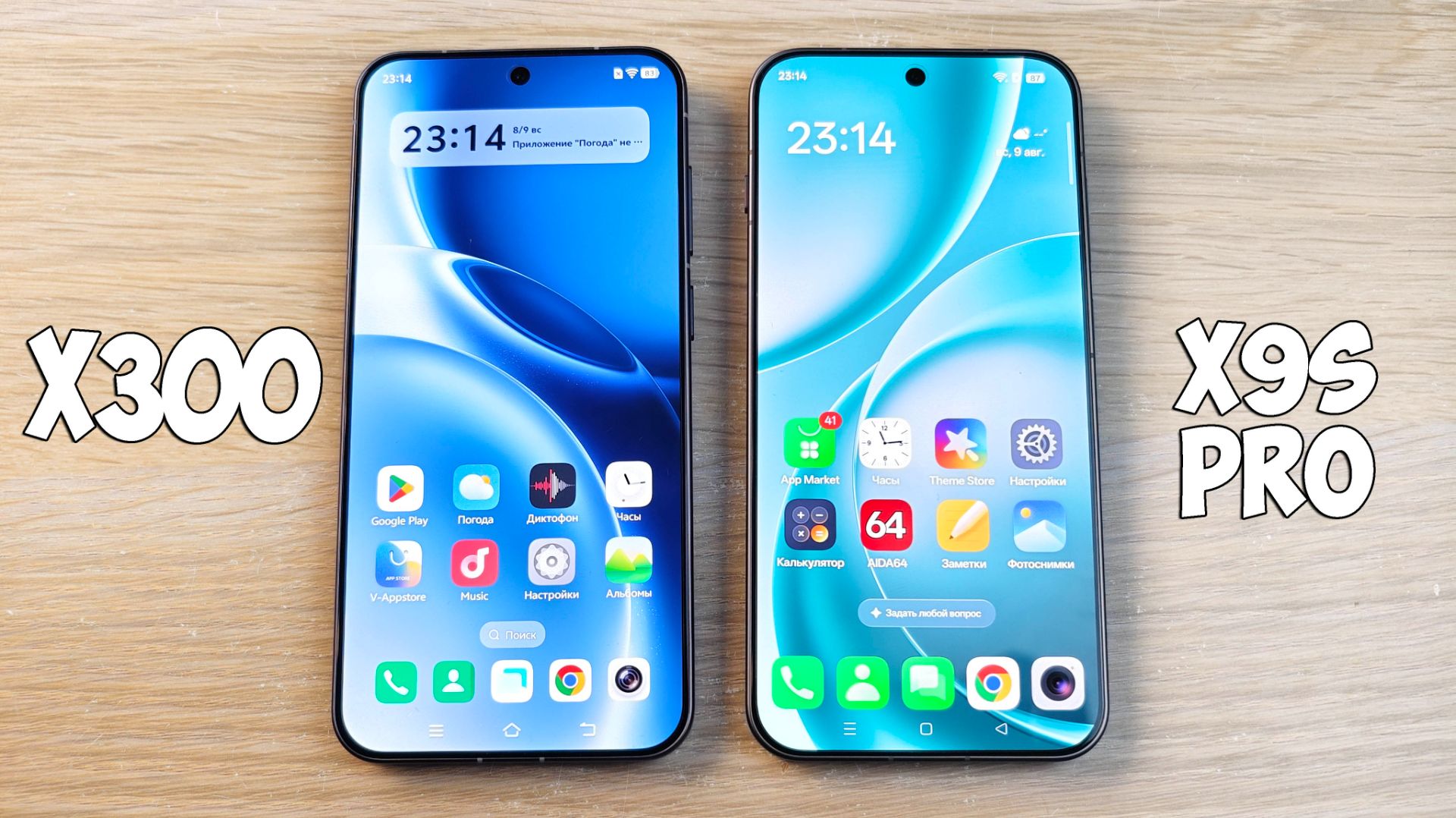 VIVO X300 VS OPPO FIND X9s PRO - 2 МАЛЕНЬКИХ ФЛАГМАНА! КАКОЙ ЛУЧШЕ?