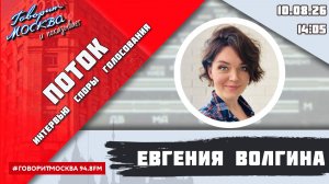 «ПОТОК. УМНЫЕ ПАРНИ. СВОЯ ПРАВДА. (16+)» 10.08