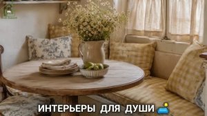 Французский стиль в интерьере дома фото идеи для вдохновения (76)