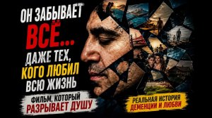 ЧТО ЕСЛИ ТВОЯ ЖИЗНЬ — НЕ ТА, КОТОРУЮ ТЫ ДОЛЖЕН БЫЛ ПРОЖИТЬ_