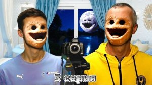 Моя КАМЕРА ЗАСНЯЛА ЛУНУ МОНСТРА 🌚 Что теперь будет? 3 серия | Супер Тима