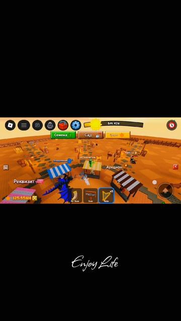 ROBLOX - ВЫРОСТИ САД