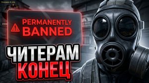 VALVE ВЕРНУЛИ ПАТРУЛЬ В КС 2! ВСЕМ ЧИТЕРАМ КОНЕЦ? // ДО ГЛОБАЛА С СОФТОМ