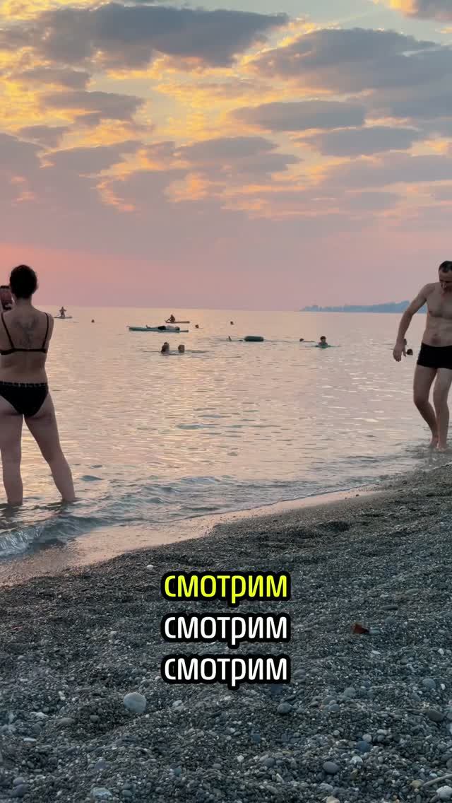 Адлер закат огонь