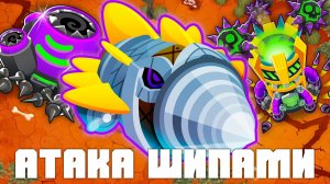 Атака Шипами! | Bloons TD 6 | Битва с элитным Дредблуном! | Dreadbloon | Обновление 56!