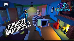 Адреналин и стелс: честный обзор Robbery Madness 2 без воды