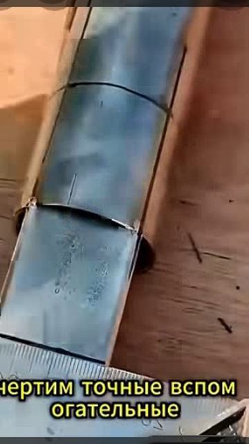 Способы сварки стыков