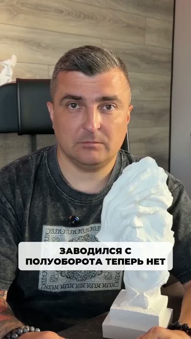 Раньше я заводился с полуоборота, а теперь вывести меня почти невозможно.