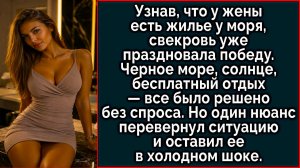 Истории из жизни: У ЖЕНЫ ЕСТЬ КВАРТИРА У МОРЯ, КОТОРУЮ ОНА СДАЁТ… | Аудиорассказ | Жизненная история