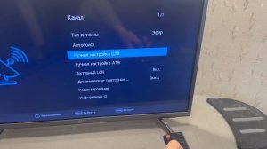 Как настроить телевизор DEXP H32D7100C