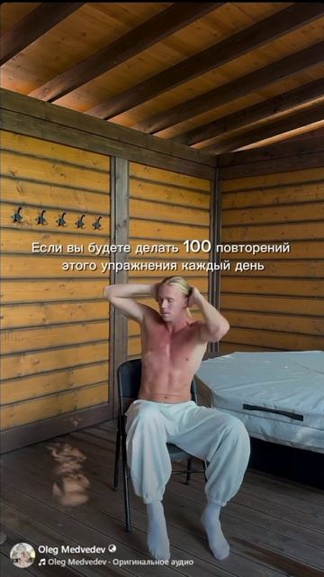 Опять спорт