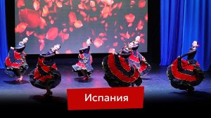 Испанский характер. Уникальный номер без музыки