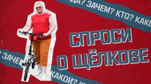 Как в центре Щелкова появился остров на Клязьме
