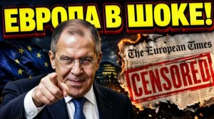 ЭТОГО ОНИ НЕ ОЖИДАЛИ! ГЕНИАЛЬНАЯ ЛОВУШКА ЛАВРОВА ДЛЯ ЗАПАДА
