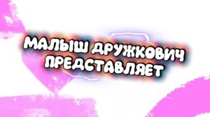 НОВОЕ ИНТРО