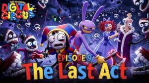 Удивительный цифровой цирк: Последний акт - The Amazing Digital Circus: The Last Act