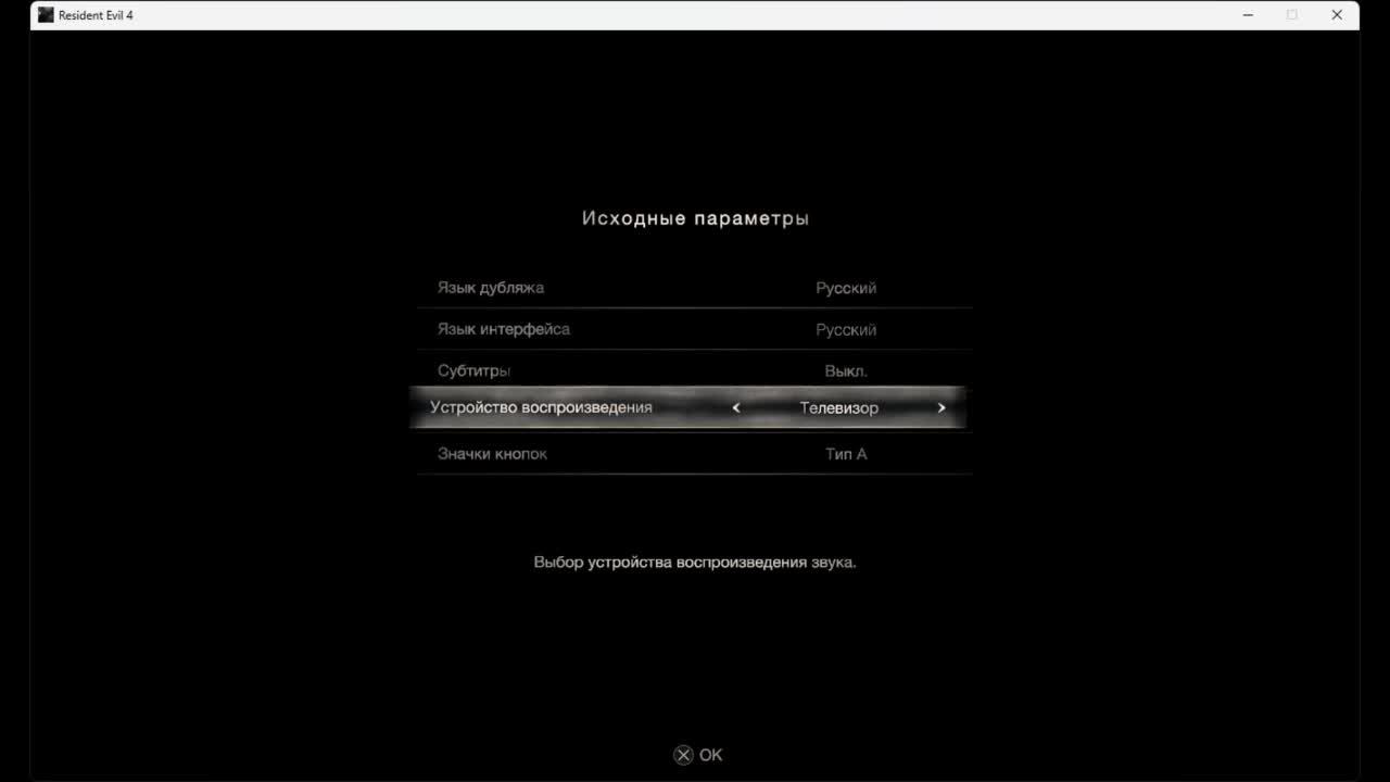Прохождение Resident Evil 4 Remake - Separate Ways Часть 1 - Другие пути