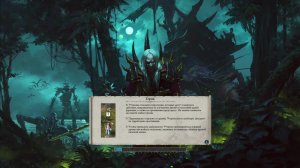 Фоновая игра Total War - Warhammer II за Пробужденные. раунд 2