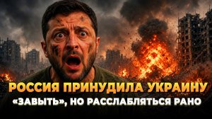 Россия принудила Украину «завыть», но расслабляться рано - Новости