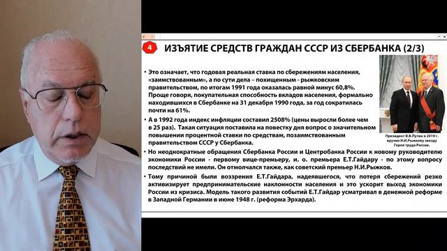 Как у народа деньги отнимали