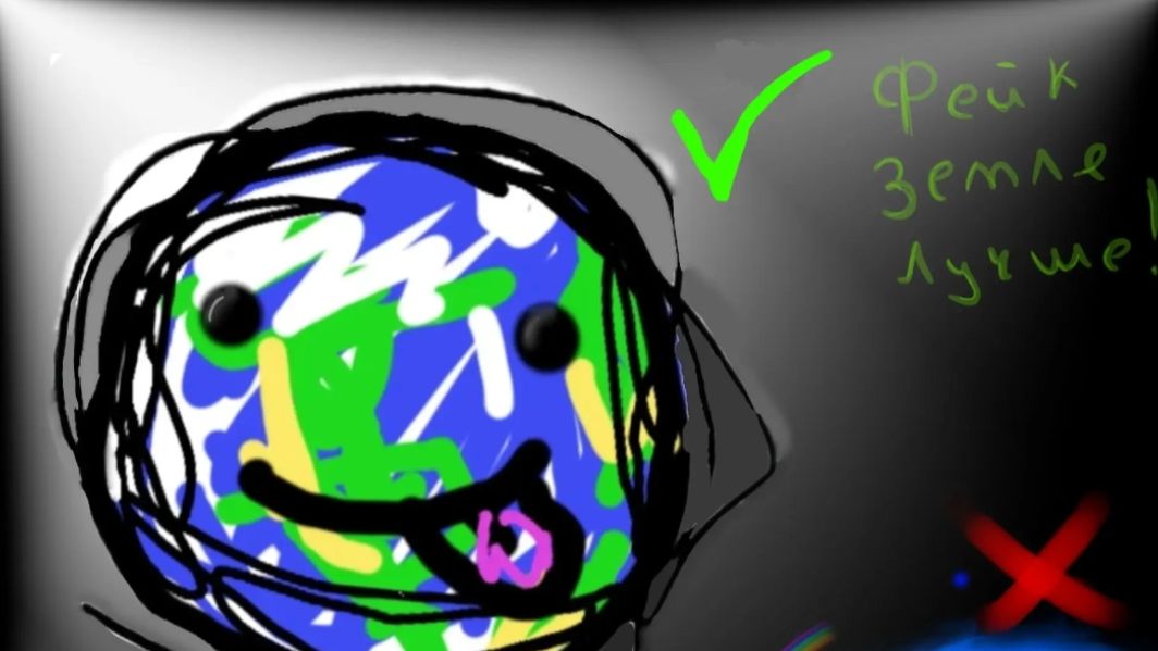 Земля Vs фейк земля | шаранутый космос |🌎🌏
Earth Vs Earth Fake  | Solarballs |🌎🌏