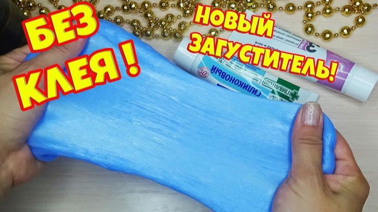 4 Слайма без клея. Слайм из зубной пасты, шампуня Слаймы и истории