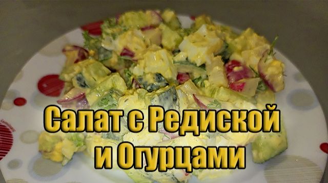 Салат