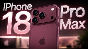iPhone 18 Pro Max — Apple готовит серьёзные изменения! Все утечки и слухи 2026