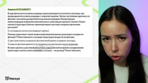 3 самых сложных задания на ботанику из реального ЕГЭ | ЕГЭ биология | Жанна Казанская | Умскул