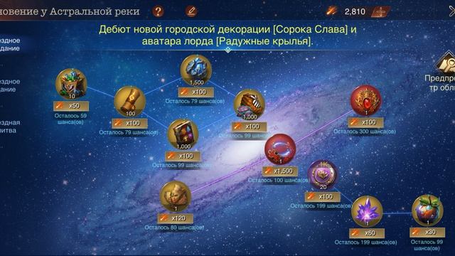 War And Magic. Столкновение у астральной реки