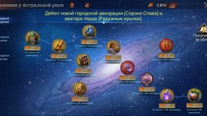 War and Magic. Столкновение у астральной реки