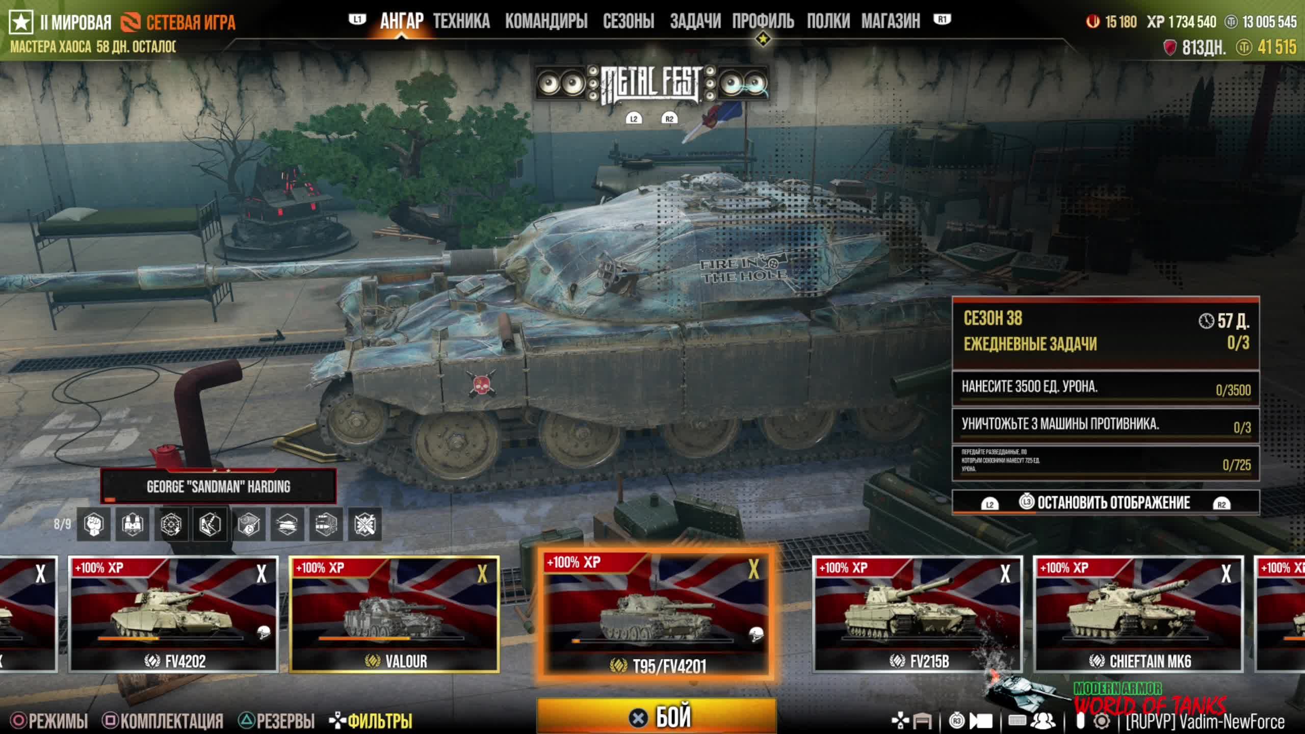 играем в WORLD OF TANKS на PS5
