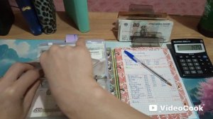 30# Распределение денежных средств по конвертам.