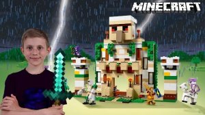 МАЙНКРАФТ ИСТОРИИ для детей - Даник играет в LEGO MINECRAFT