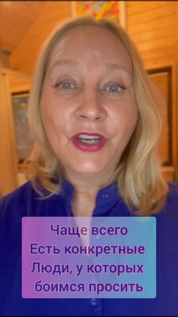 Что делать, если есть трудности просить_