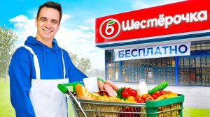 [OneTwo] КОРОЧЕ ГОВОРЯ, ОТКРЫЛ СВОЙ МАГАЗИН