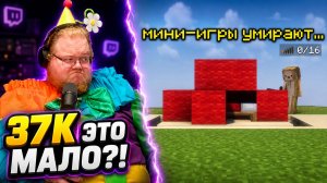 Смерть мини-игр неизбежна? ► Minecraft, Hypixel и BedWars ► РЕАКЦИЯ T2x2