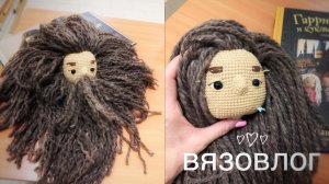 Недельный Вязовлог / Игрушки амигуруми 🥥🥥🥥