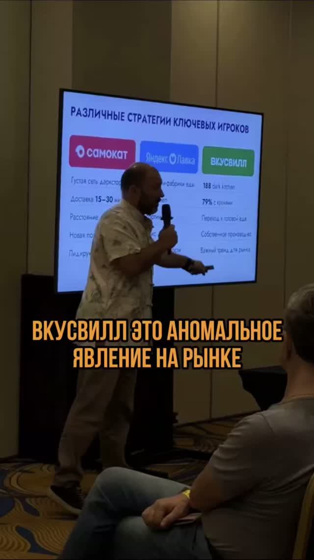 Вкусвилл аномальное явление на рынке