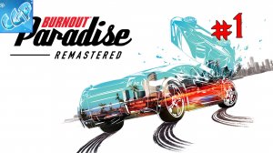 Burnout Paradise Remastered ► Начинаем красивые гоночки! Прохождение игры - 1