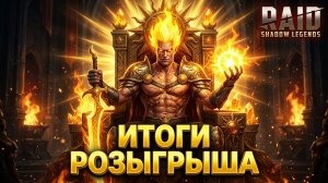 Солонар ждет счастливчика - Итоги розыгрыша!