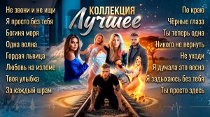 СБОРНИК🔥1 час #010   «ЛУЧШАЯ КОЛЛЕКЦИЯ»🔥 Атмосферный Deep House 2026 | Включил и забыл