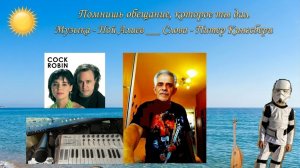 Ной АлиЛев - Помнишь обещание, которое ты дал