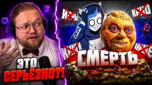 Теперь добрались и до ИГР?! ► РЕАКЦИЯ T2x2 на DeadP47