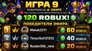 КОНКУРСЫ PapaDavPlay