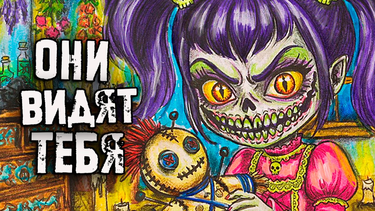 Они ПРОКЛЯТЫ. Коллекция Кукол Кевина Кейна. Страшилки на ночь
