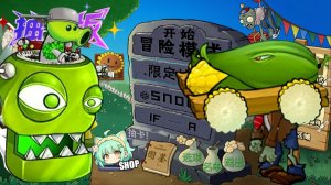 Растения против Зомби #16 PVZ 抽卡0.60.0正式版 Plants vs Zombies ПвЗ битва прохождение топ
