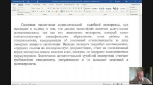 Пример ошибки при оспаривании кадастровой стоимости - П.А. Козин 2026-08-07